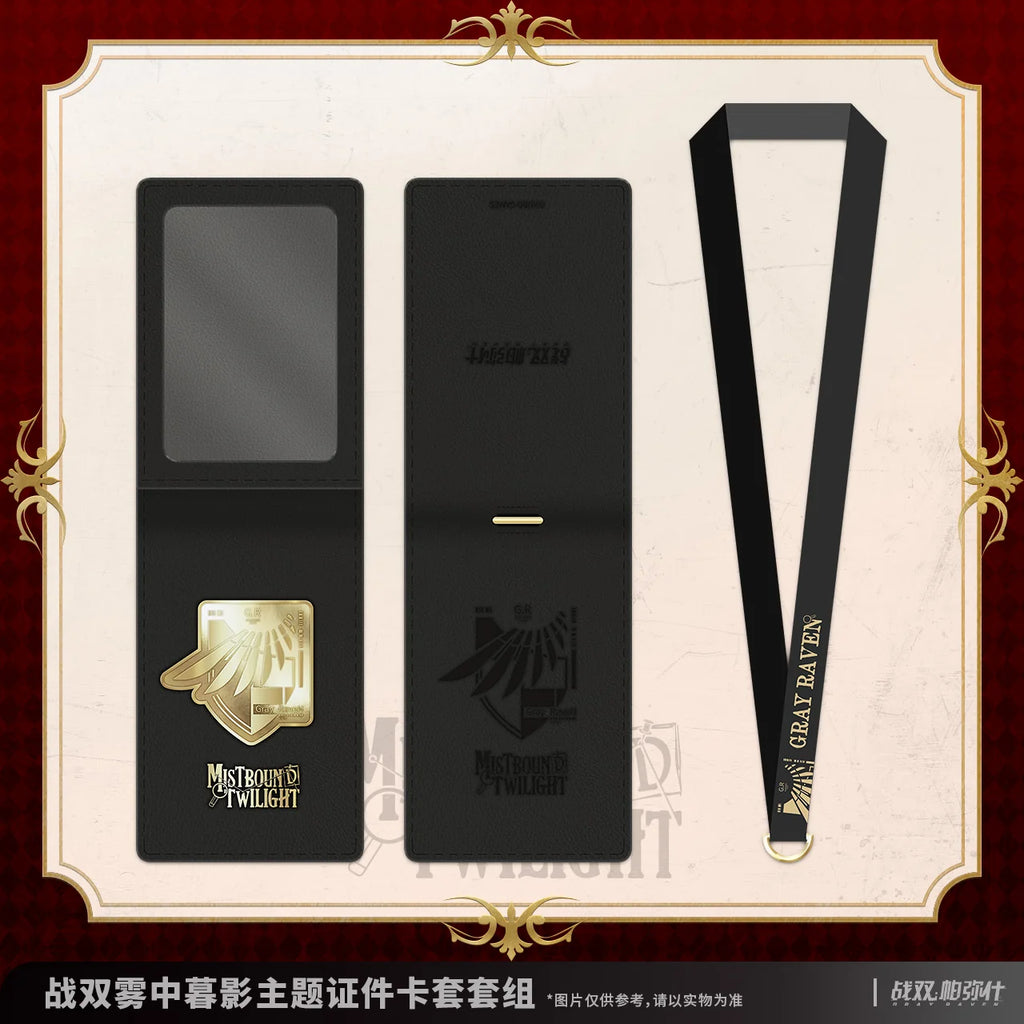 Punishing: Gray Raven - Mistbound Twilight Card Sleeve Set KURO GAMES