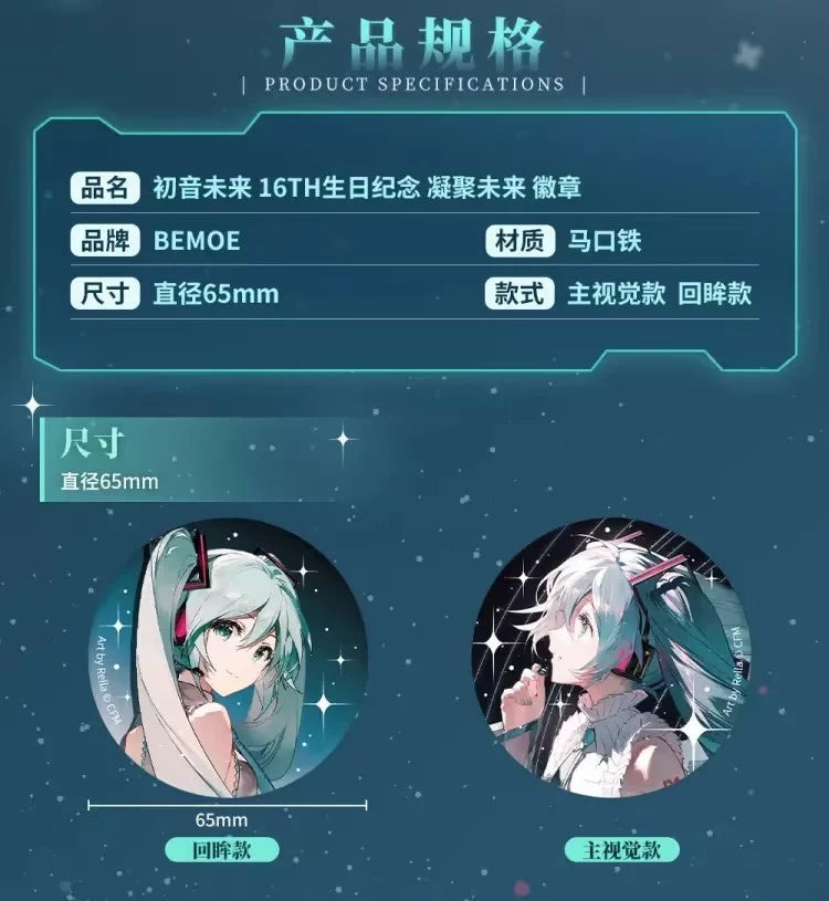 Hatsune Miku - Hatsune Miku Happy 16th Birthday Dear Creators Badge BEMOE