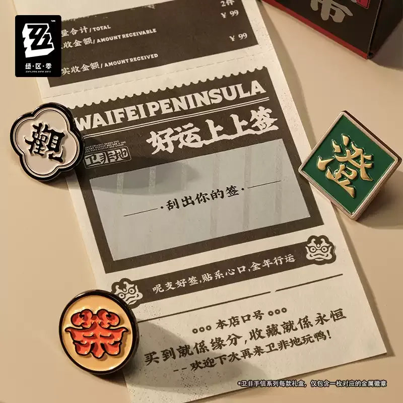 Zenless Zone Zero - WeiFei Peninsula Souvenir Series Casual Elegance Commemorative Gift Box miHoYo