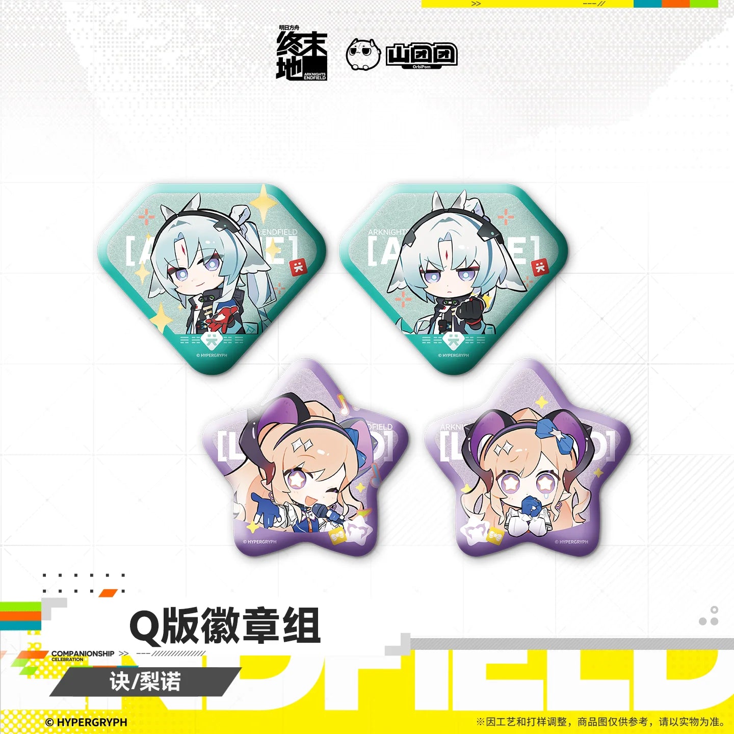 Arknights: Endfield - Arcane & Liino Chibi Badge Set HYPERGRYPH