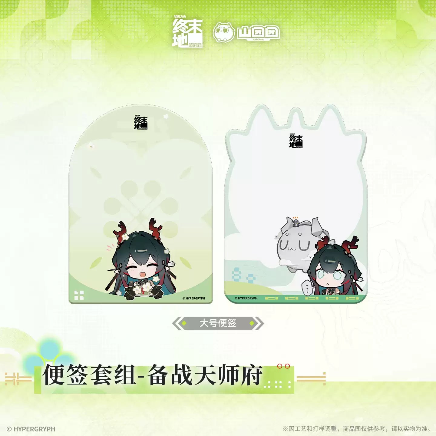 Arknights: Endfield - Battle For Tianshi Mansion Series Memo Pad Set HYPERGRYPH