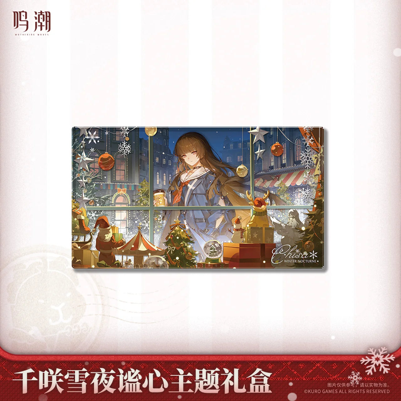 Wuthering Waves - Chisa Winter Nocturne Themed Gift Box KURO GAMES