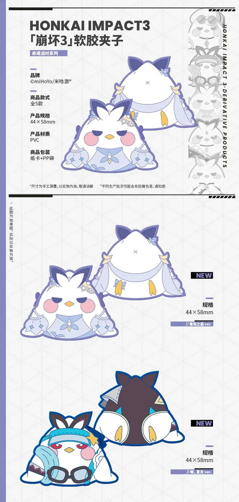 Honkai Impact 3rd - Fu Hua Party Series Soft Rubber Clip miHoYo
