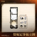 Wuthering Waves - Resonator Themed Zani Message Board Stand KURO GAMES