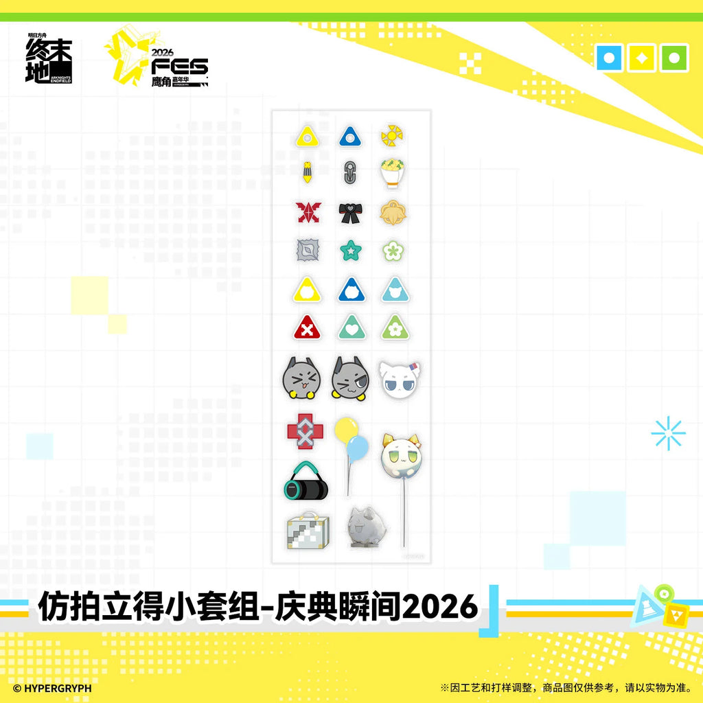 Arknights: Endfield - FES2026 Card Set HYPERGRYPH