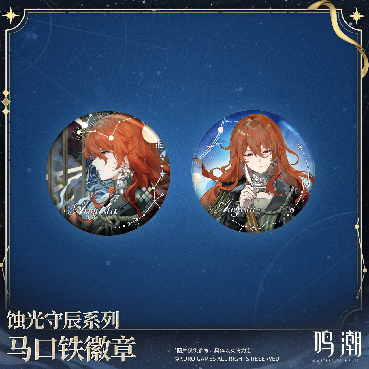 Wuthering Waves - The Eclipse Conservators Series Tin Badge Blind Box KURO GAMES
