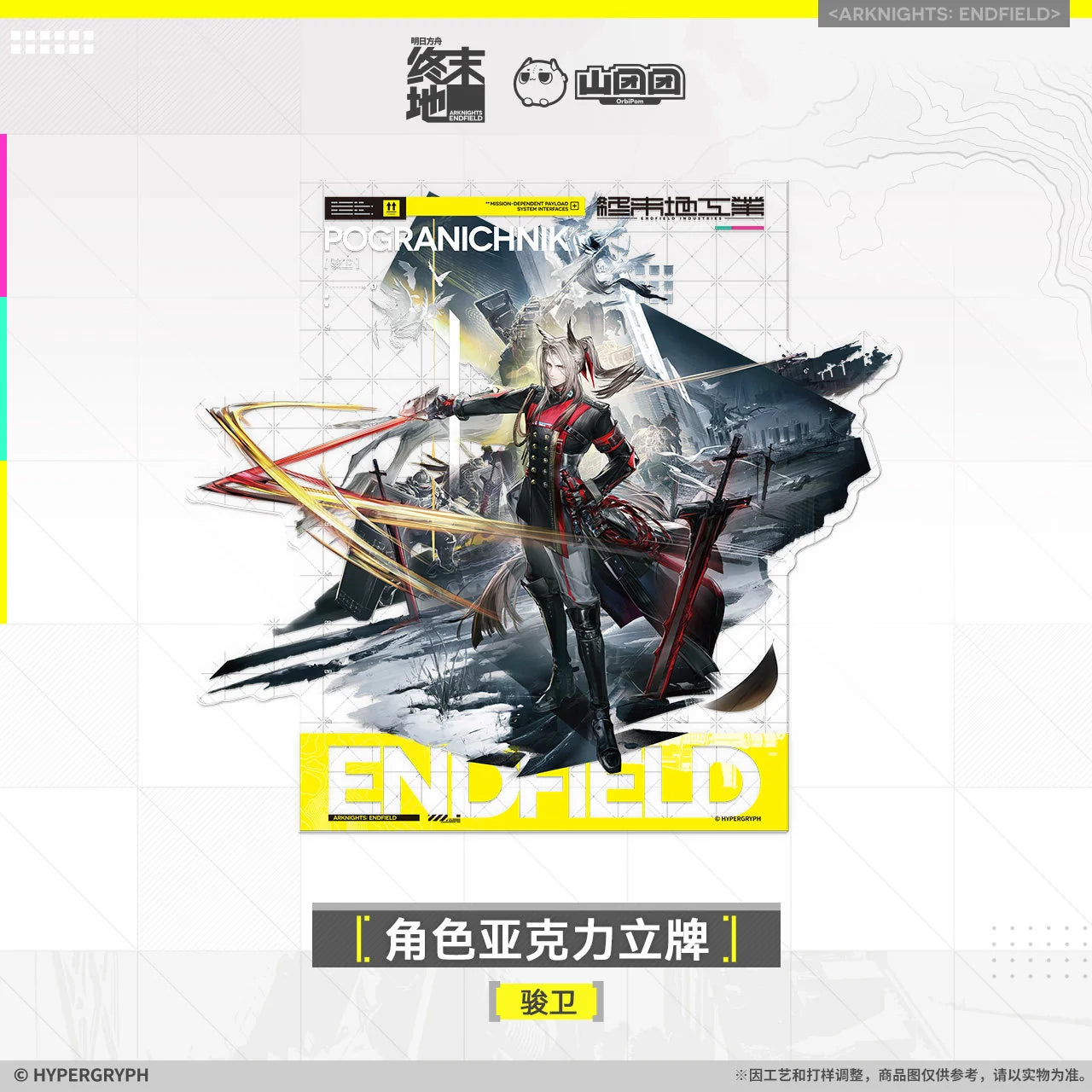 Arknights: Endfield - New Horizons Supply Acrylic Stand HYPERGRYPH