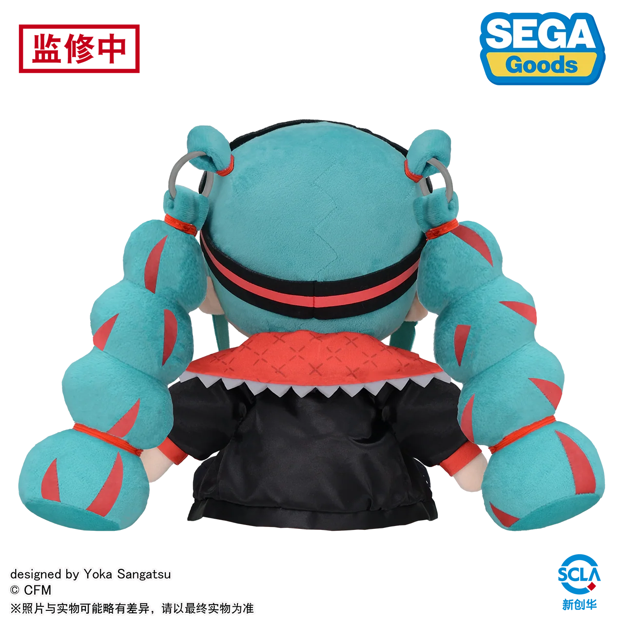 Hatsune Miku - Hatsune Miku Magical Mirai 2023 L Plushie SEGA