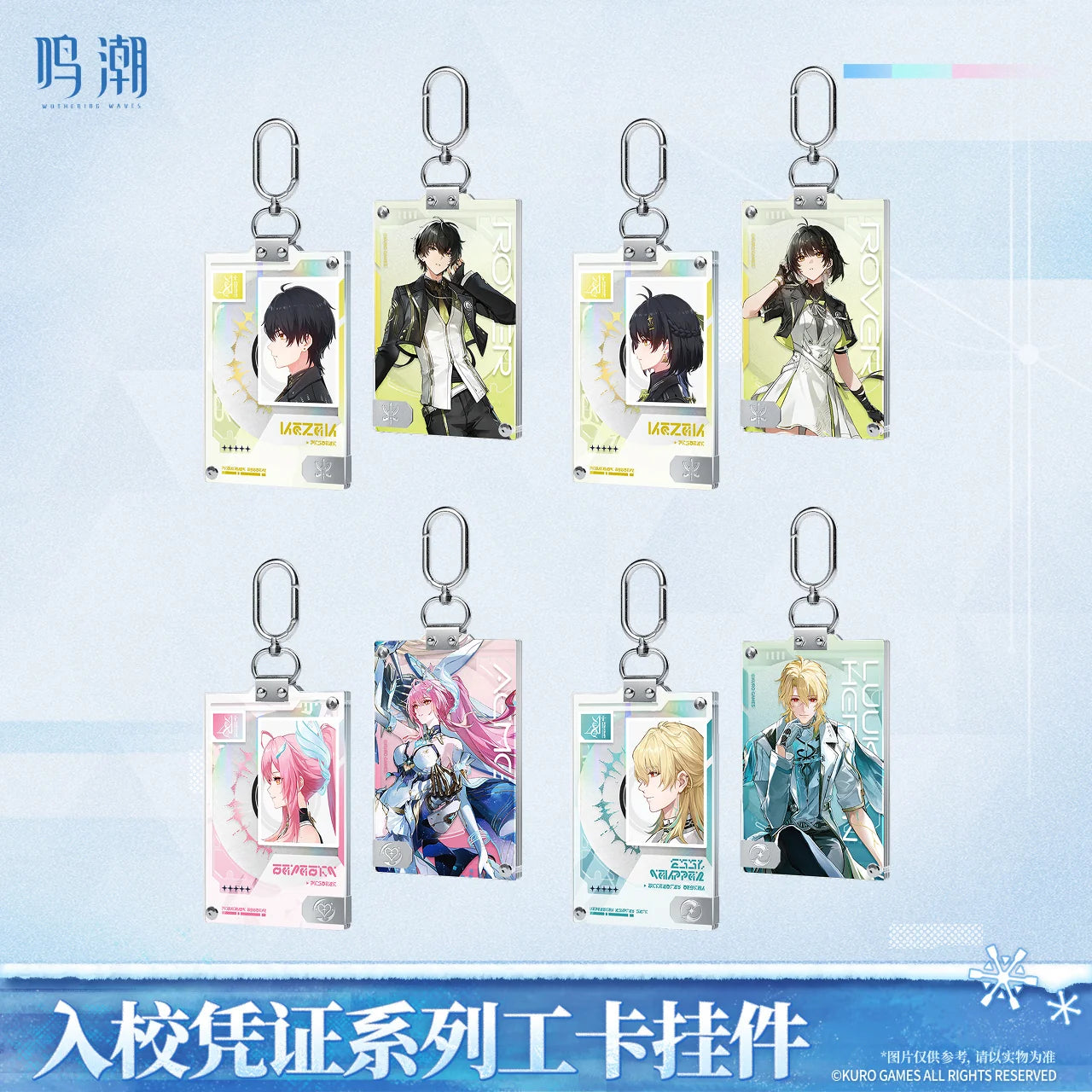 Wuthering Waves - Entry Permit Series ID Card Keychain KURO GAMES