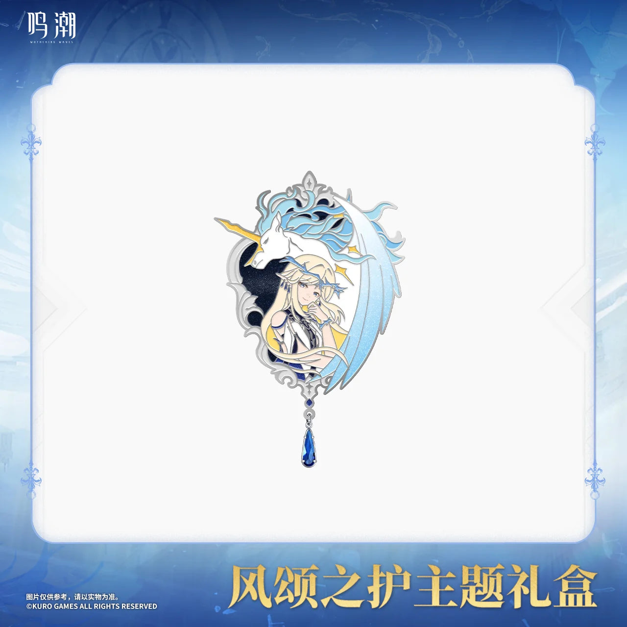 Wuthering Waves - Cartethyia & Male Rover The Wind's Benediction Themed Gift Box KURO GAMES