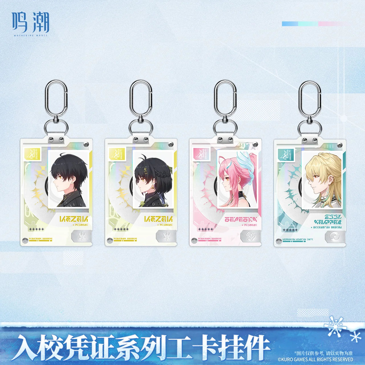 Wuthering Waves - Entry Permit Series ID Card Keychain KURO GAMES