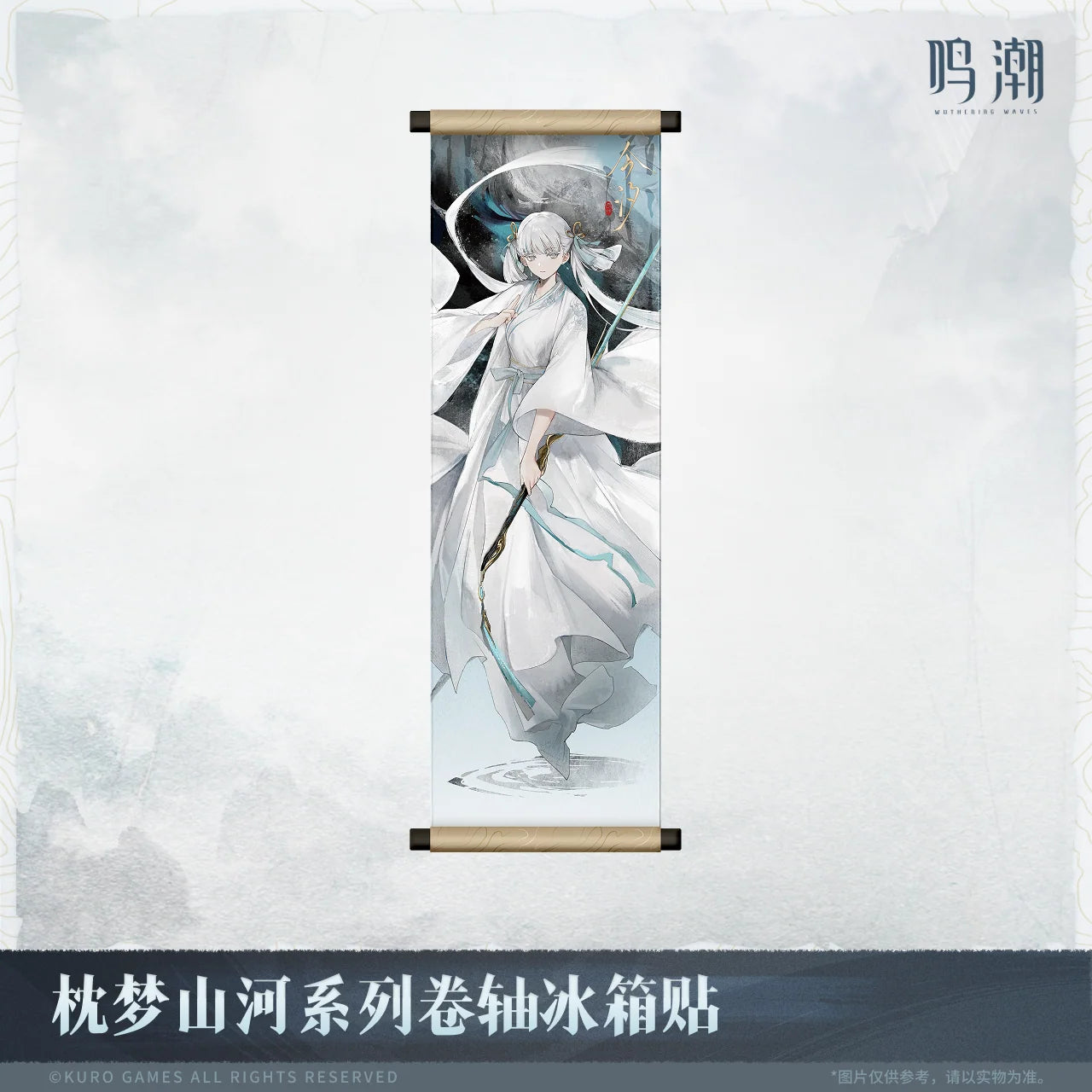 Wuthering Waves - Inkwash Reverie Series Scroll Fridge Magnet KURO GAMES