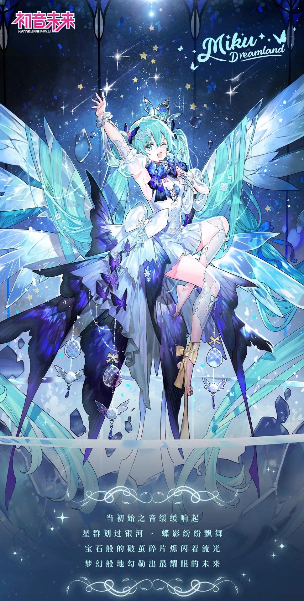 Hatsune Miku - Hatsune Miku Miku Dreamland Acrylic Ornaments BEMOE