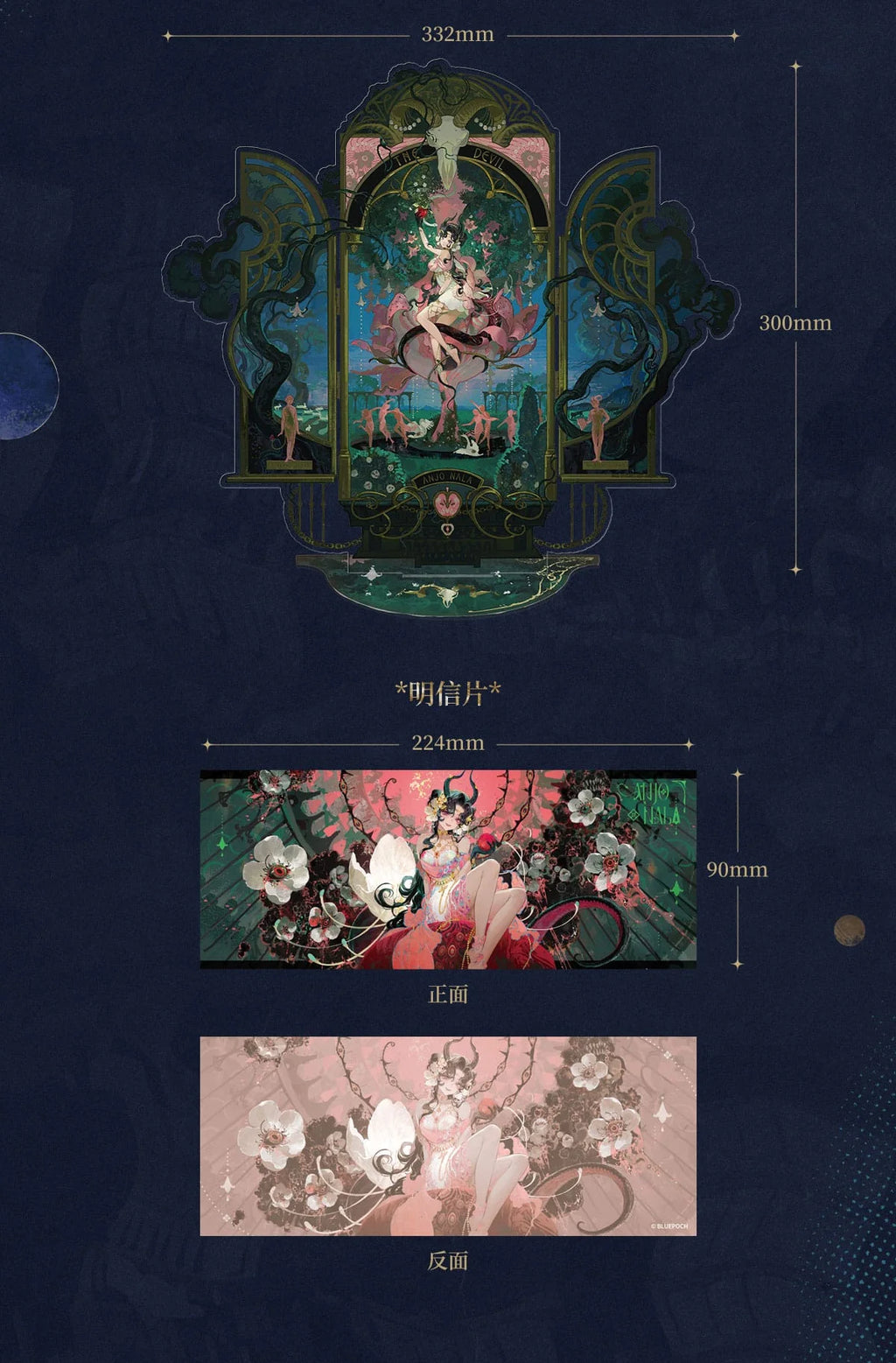 Reverse: 1999 - Anjo Nala Forbidden Fruit Garment Acrylic Stand BLUEPOCH