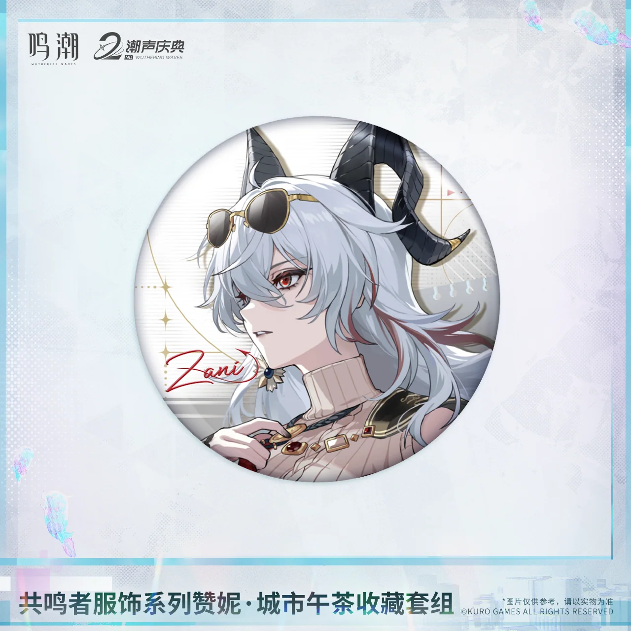 Wuthering Waves - Zani (Downtown Repose Ver.) Resonator Outfit Series Collection Set KURO GAMES