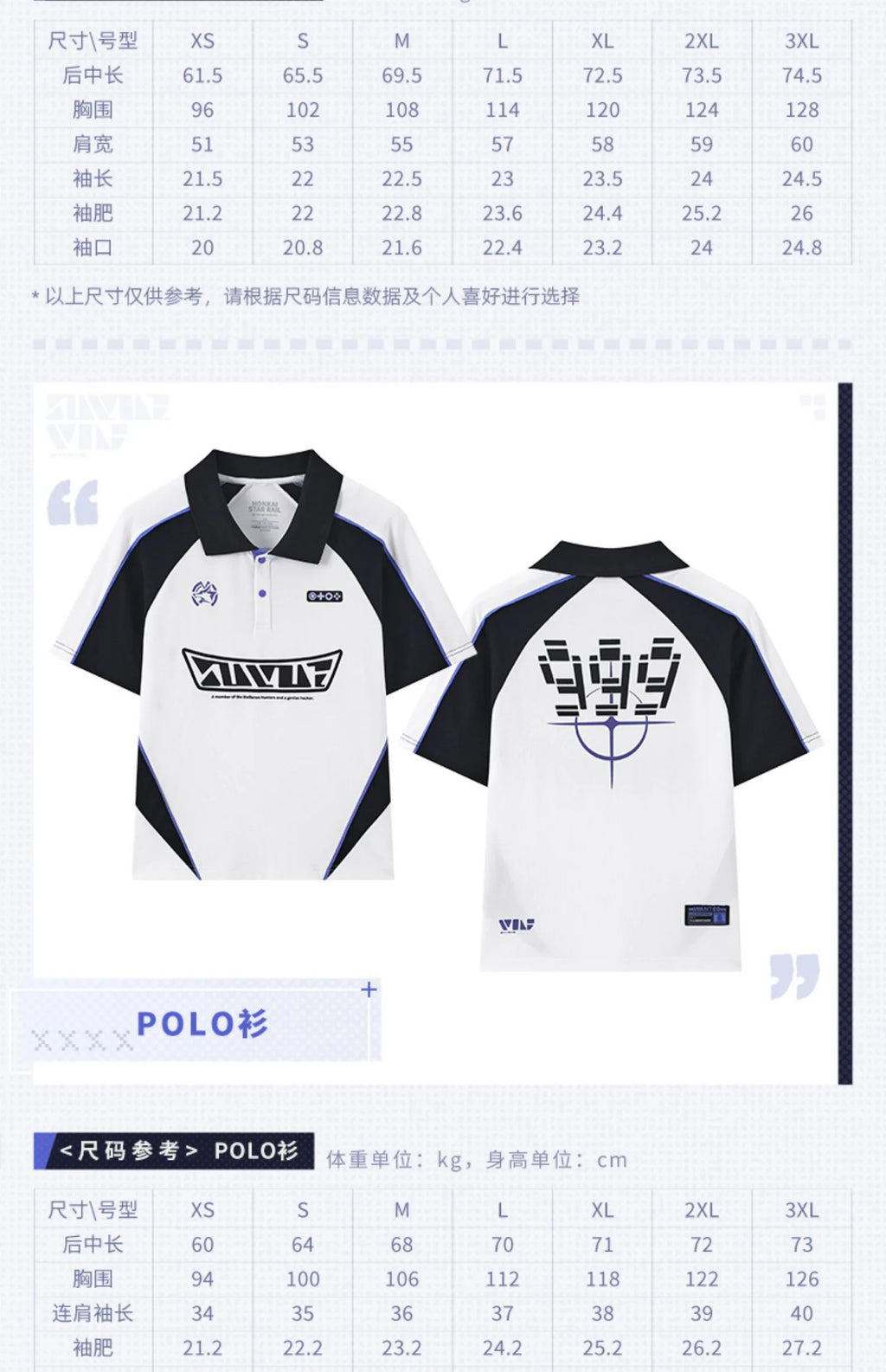 Honkai: Star Rail - Silver Wolf Impression Hoodie & T-shirt miHoYo