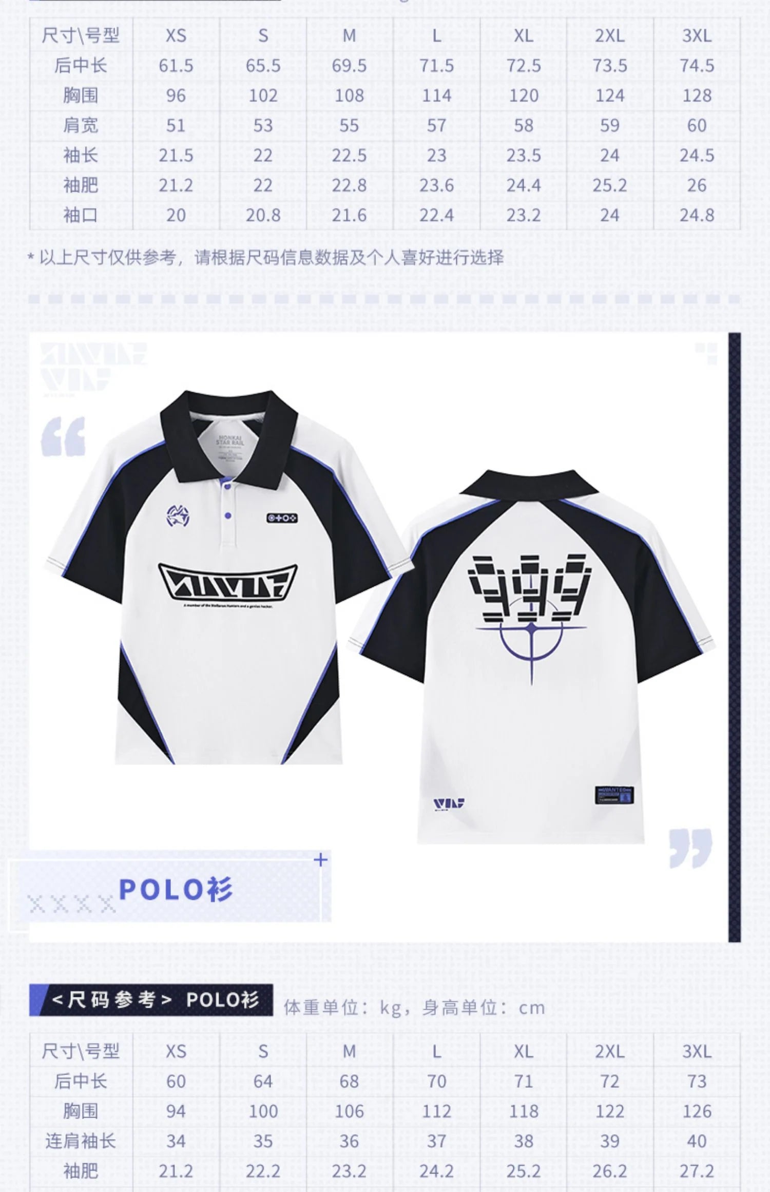 Honkai: Star Rail - Silver Wolf Impression Hoodie & T-shirt miHoYo