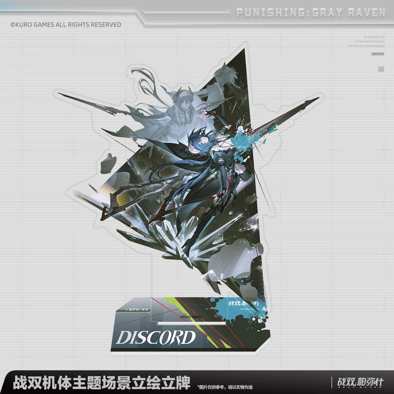 Punishing: Gray Raven - Discord: Secator Frame Scene Illustration Standee KURO GAMES