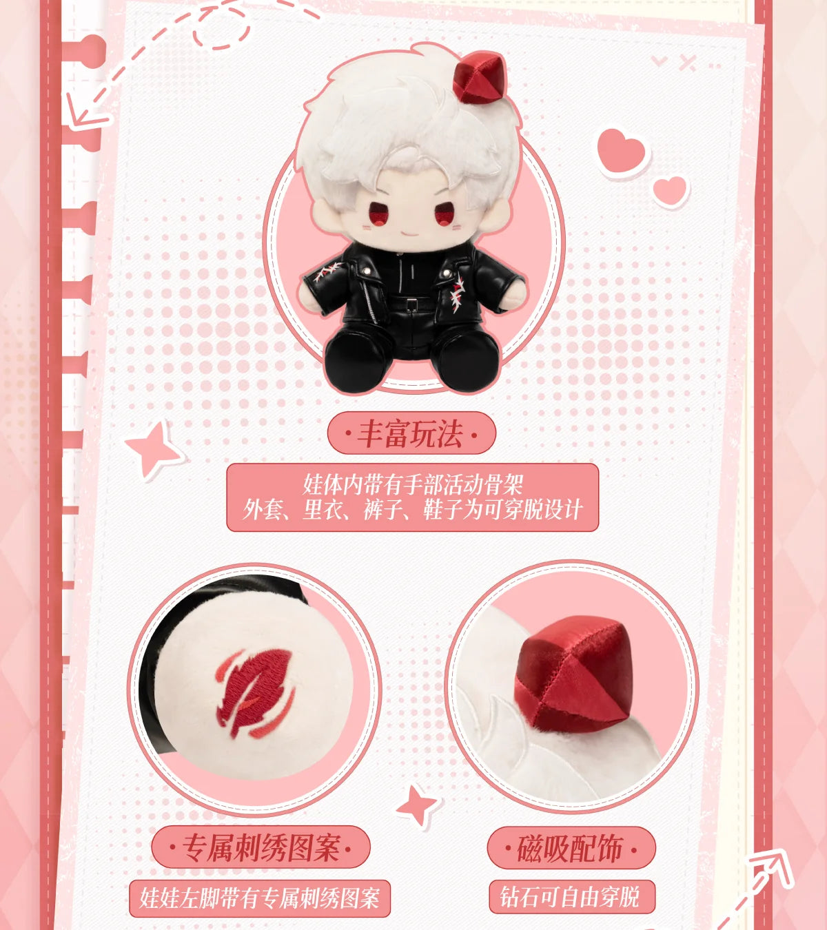 Love and Deepspace - In Step Every Day Series Plush Doll InFold Games