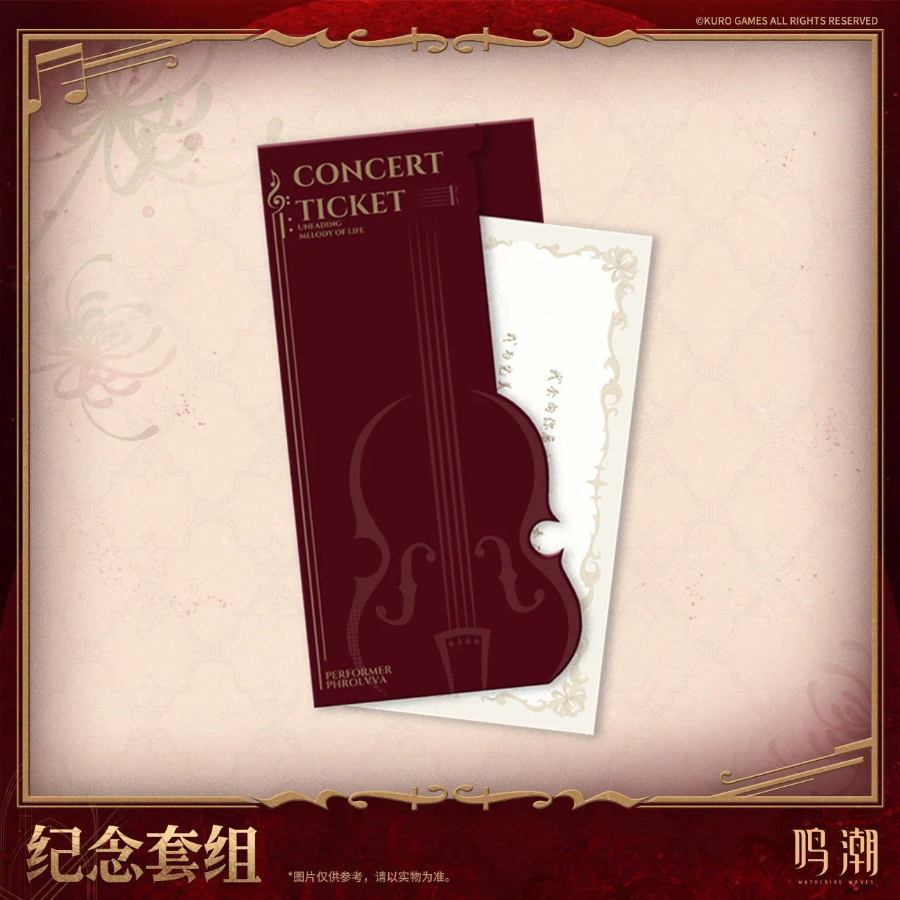 Wuthering Waves - Phrolova Melodies Yonder Themed Set KURO GAMES