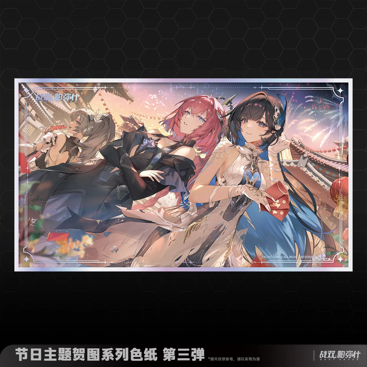 Punishing: Gray Raven - Festival Celebration Art Series Vol.3 Shikishi KURO GAMES