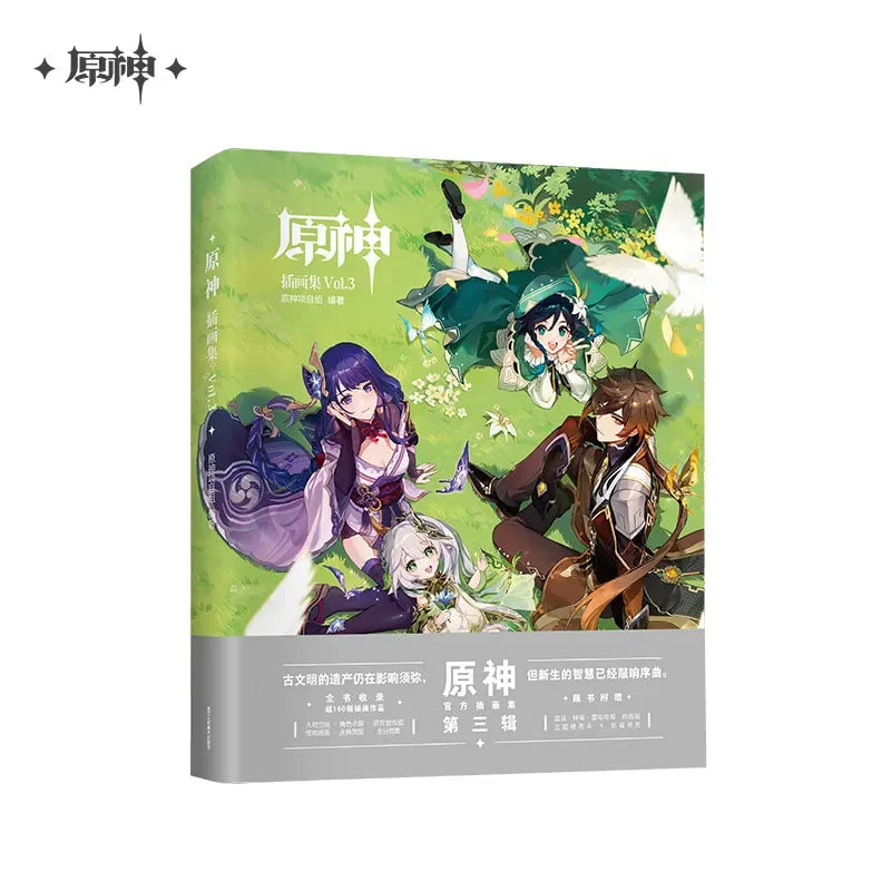 Genshin Impact - Genshin Impact Illust Collection Book Vol.3 miHoYo