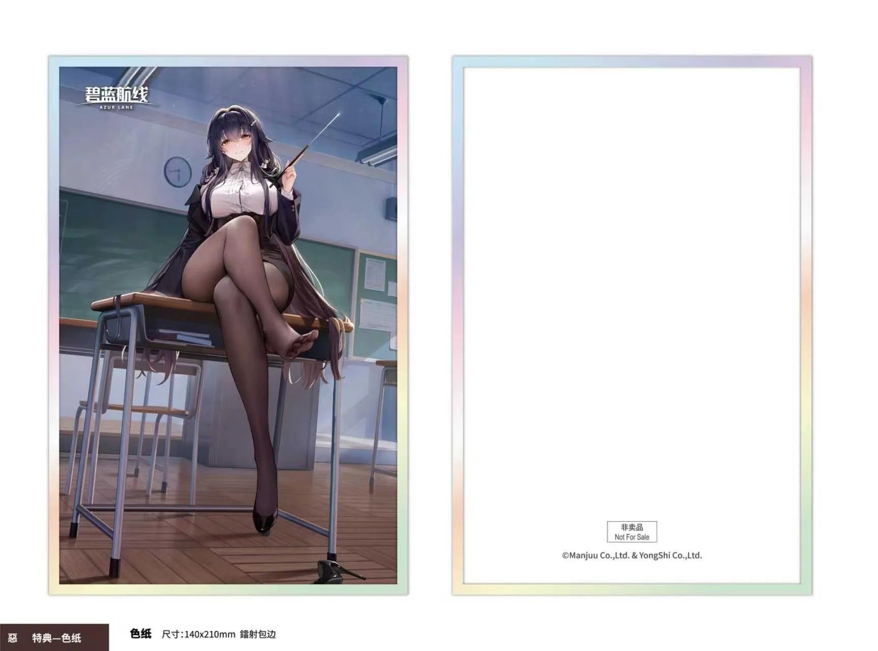 Azur Lane - Azuma (Career Counseling for the Groom Ver.) 1/6 Scale Figure AniGame