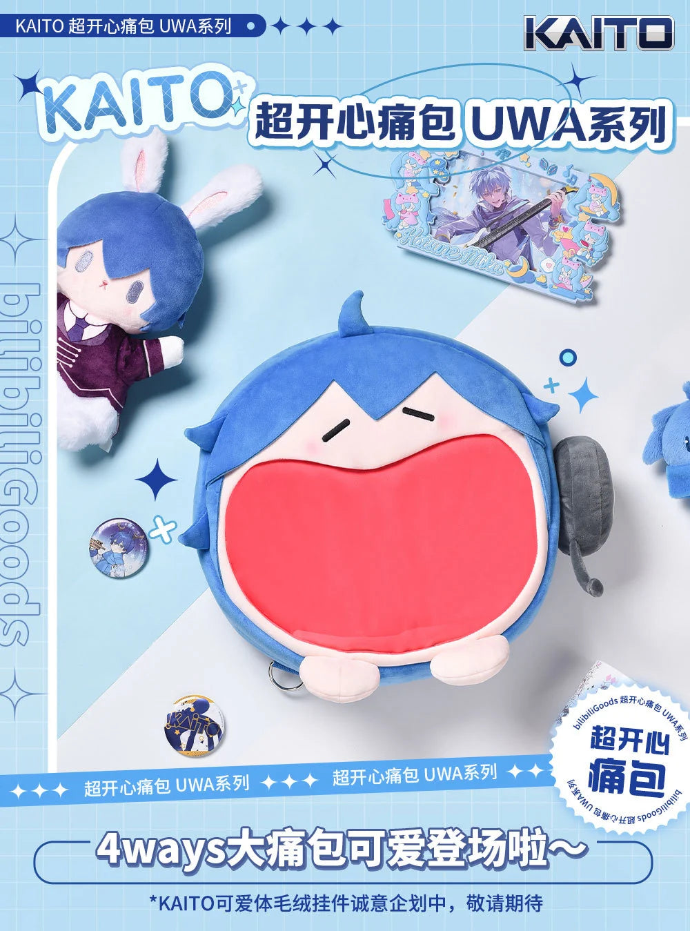 Hatsune Miku - KAITO UWA Series 4ways Itabag BEMOE