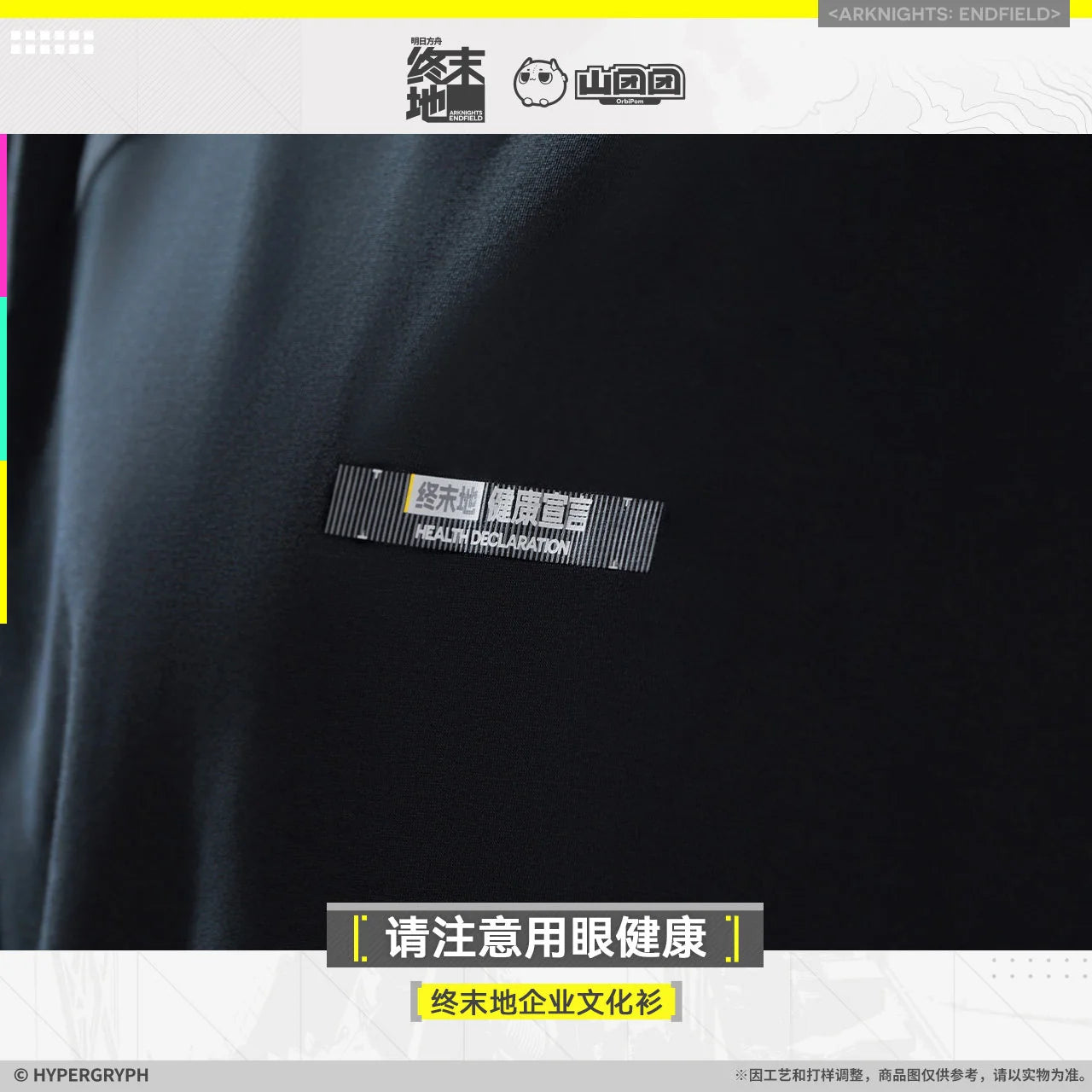 Arknights: Endfield - New Horizons Supply T-Shirt HYPERGRYPH