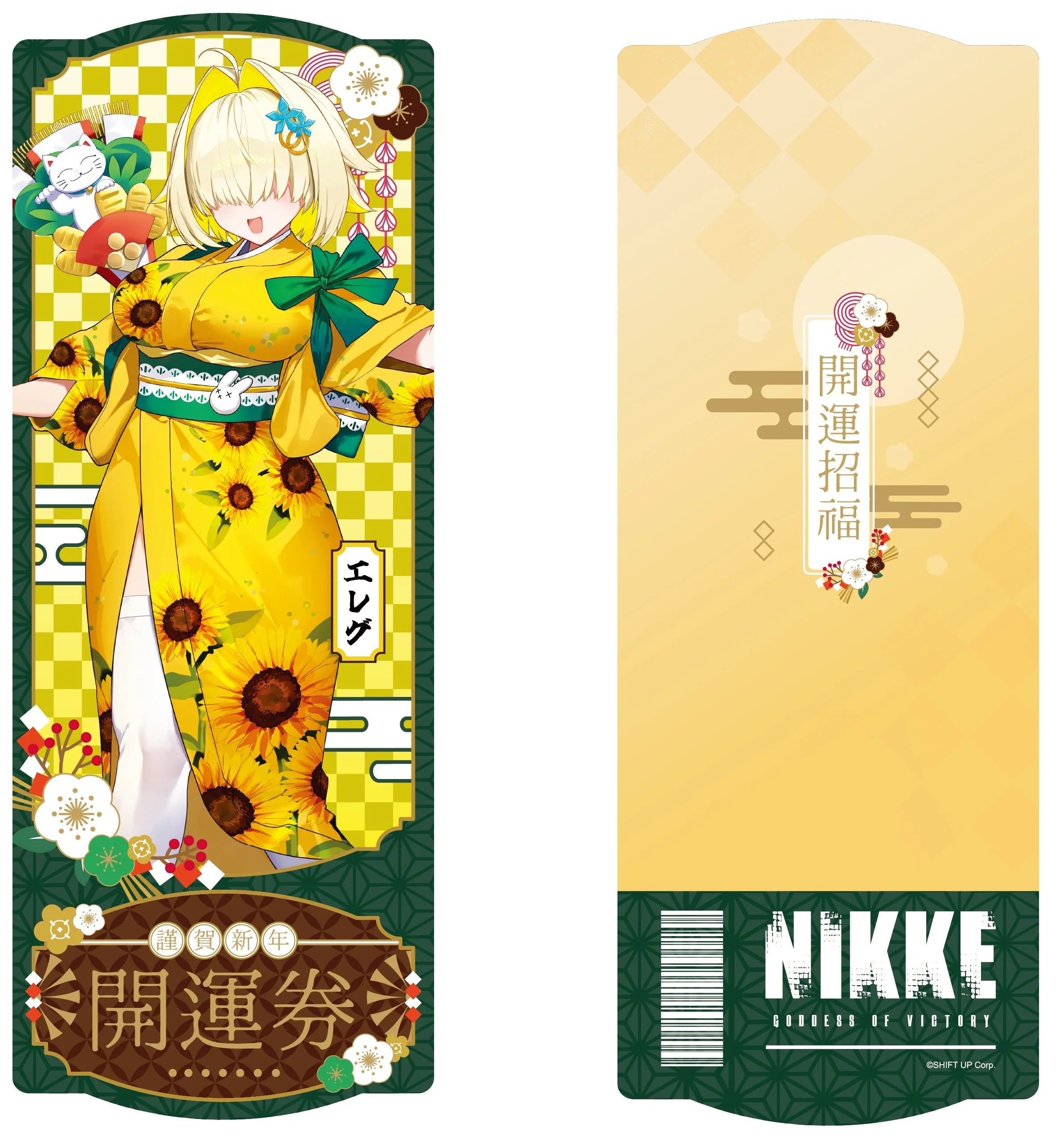GODDESS OF VICTORY: NIKKE - Lunar New Year 2026 Series Shikishi Board Set