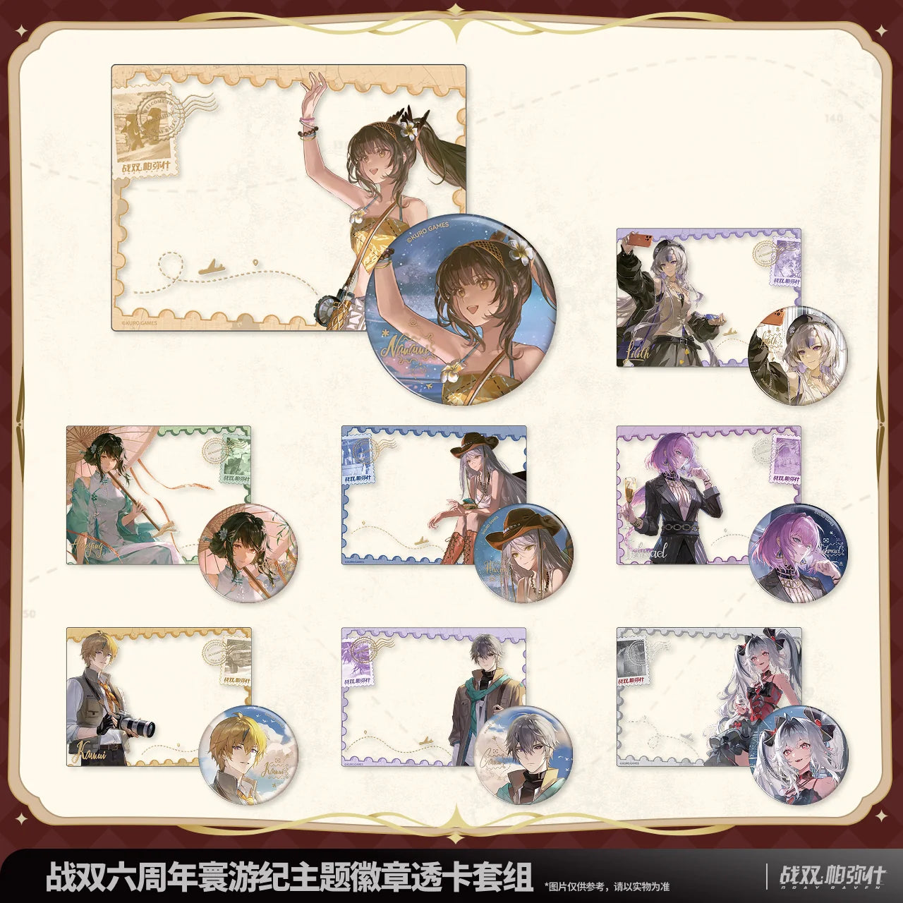 Punishing: Gray Raven - Echoes of Elsewhere 6th Anniversary Badge Transparent Card Set KURO GAMES