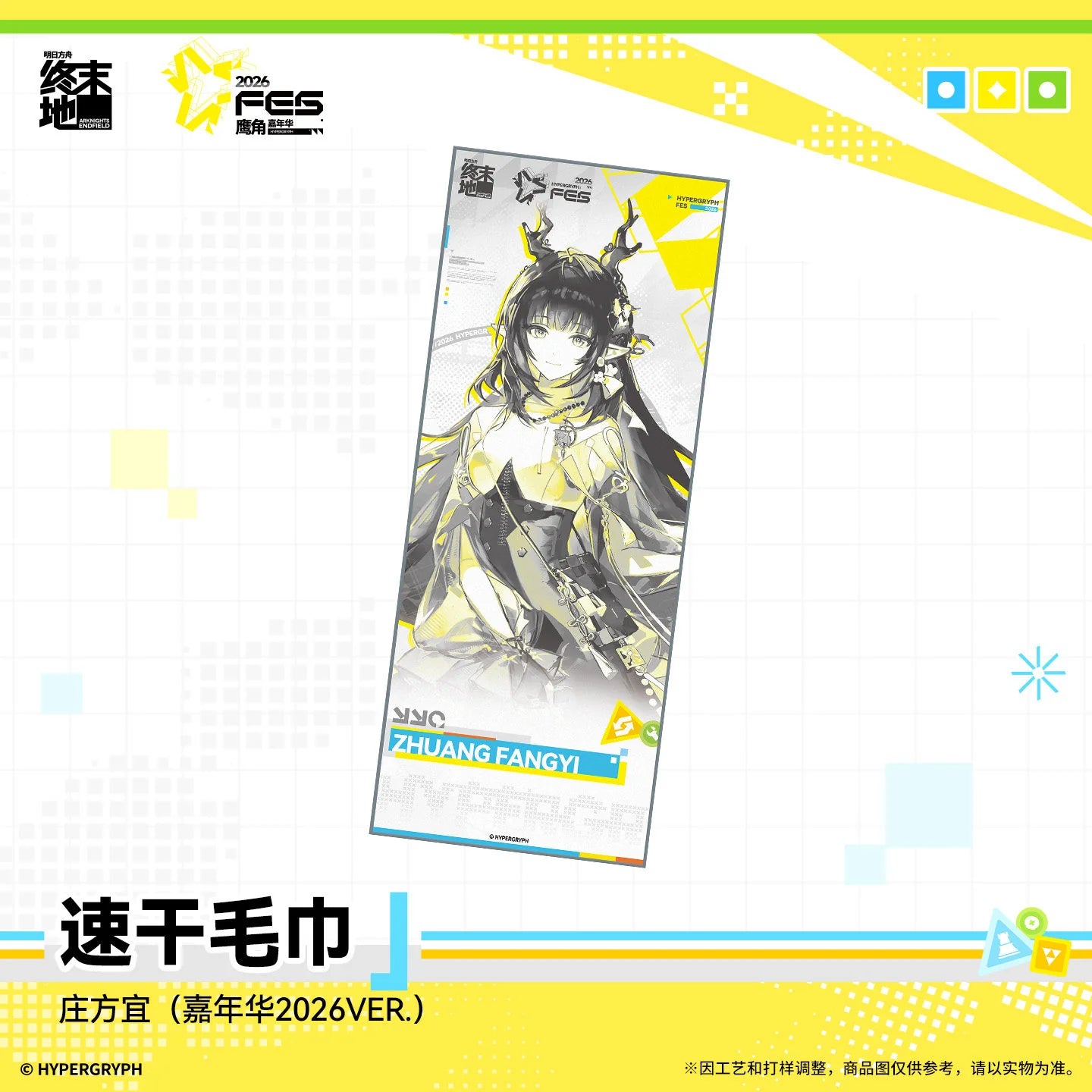 Arknights: Endfield - FES2026 Towel HYPERGRYPH