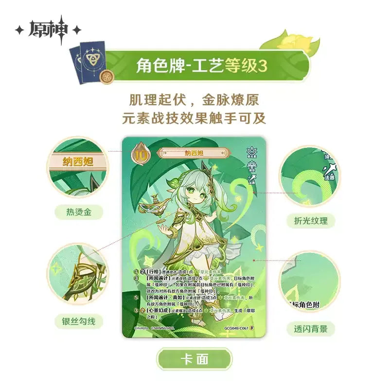 Genshin Impact - Genius Invokation TCG Vol. 4 Booster Pack miHoYo