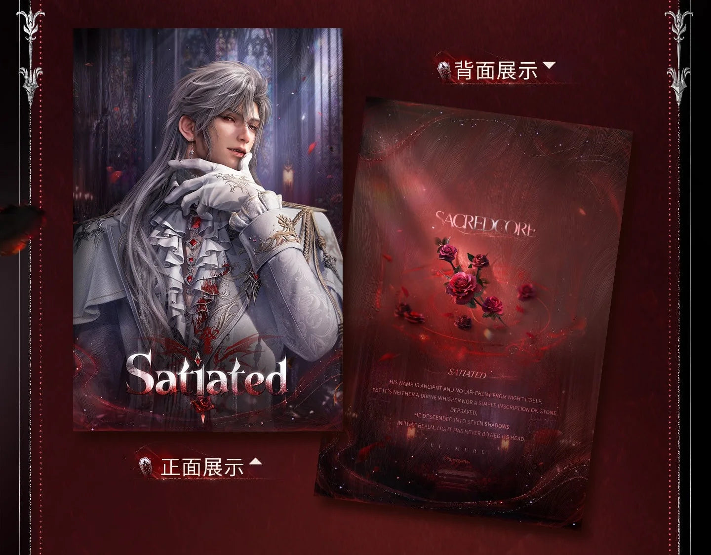 Love and Deepspace - Sylus Silverwing Fiend Series Card Set InFold Games