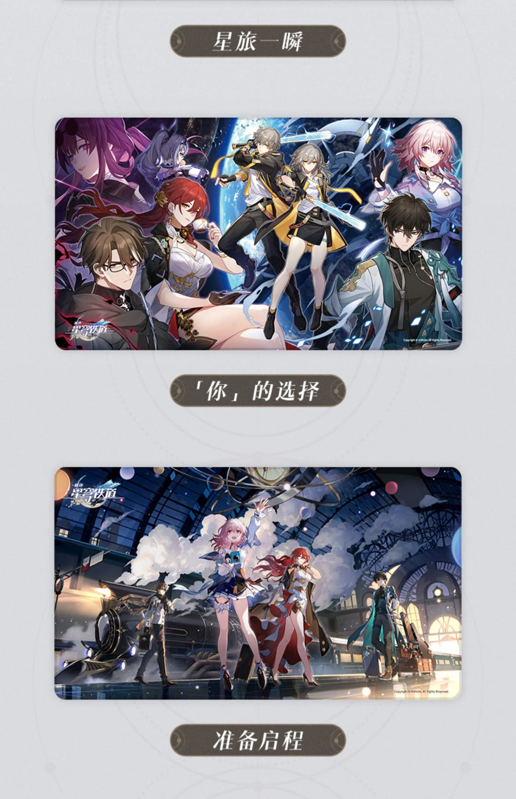 Honkai: Star Rail - Theme Series Desk Mat miHoYo