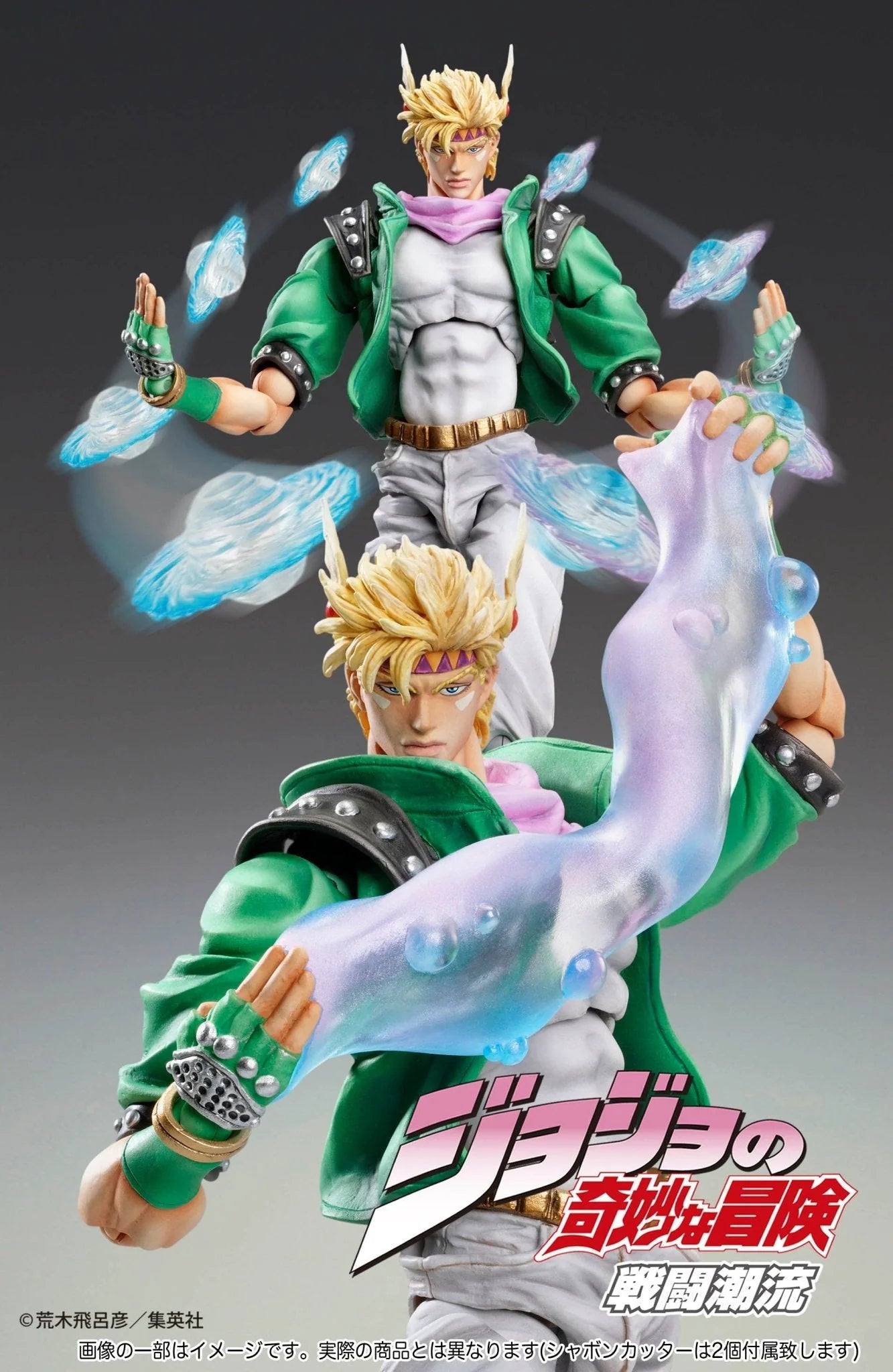 JOJO'S BIZARRE ADVENTURE - Chozo Kado[Caesar Anthonio Zeppeli] Action Figure Medicos Entertainment