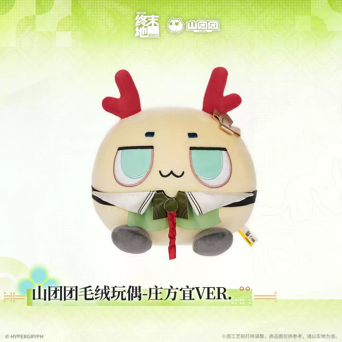 Arknights: Endfield - Zhuang Fangyi Bubble Plushie HYPERGRYPH