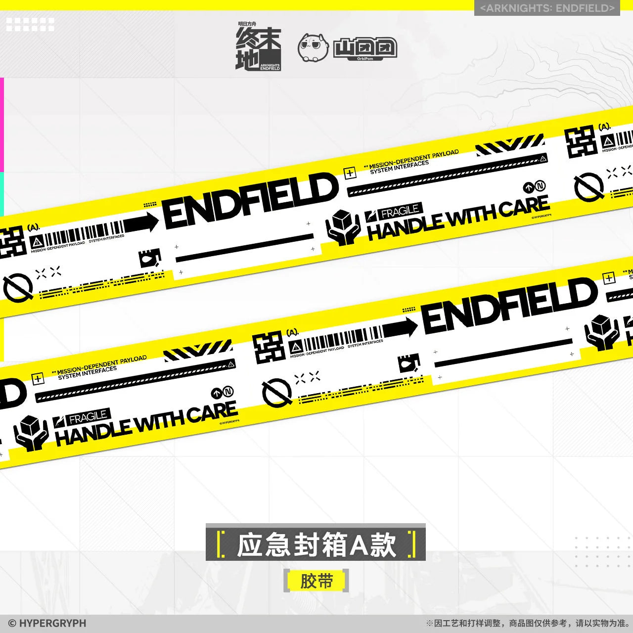 Arknights: Endfield - New Horizons Supply Emergency Packing Tape HYPERGRYPH