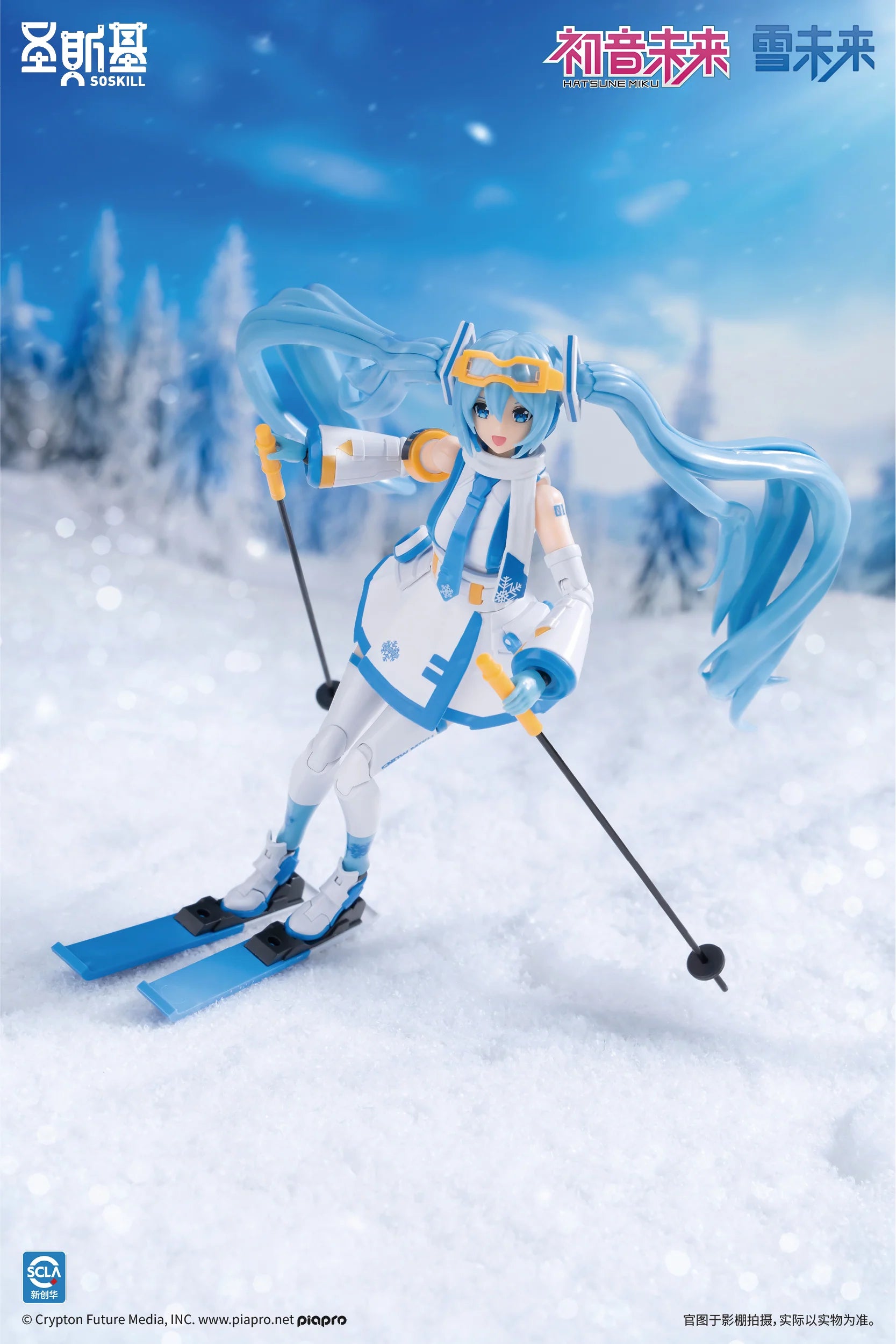 Hatsune Miku - Snow Miku (Frost Echo Ver.) Plastic Model Kit SOSKILL