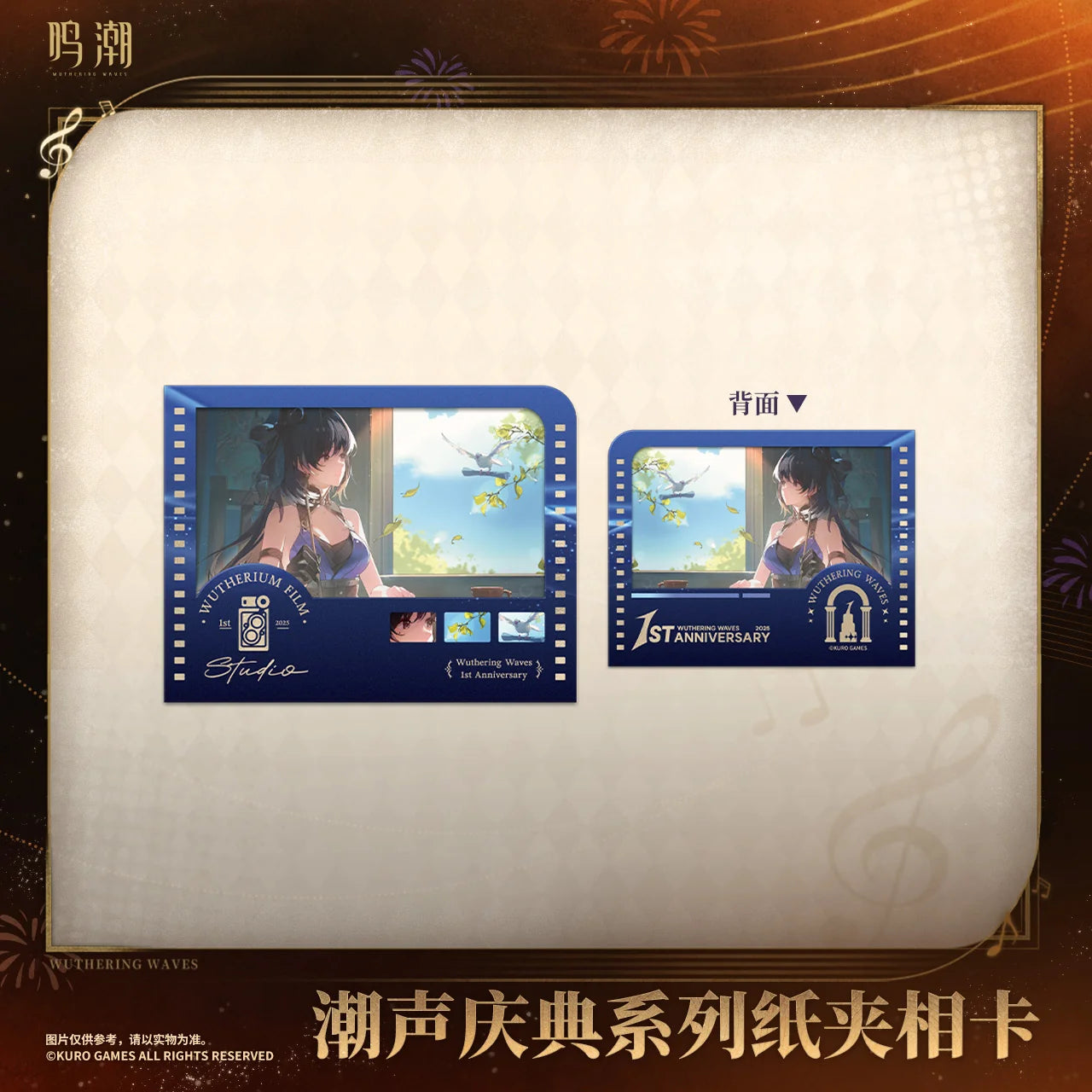 Wuthering Waves - 1st Anniversary InstaFrame Card KURO GAMES