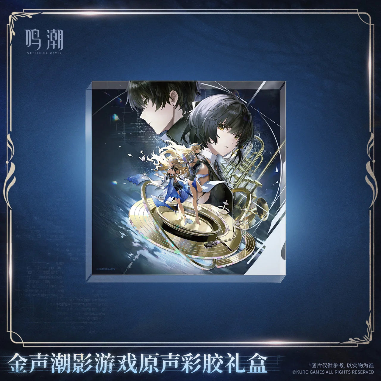 Wuthering Waves - Gilded Echoes Themed Vinyl Gift Box KURO GAMES