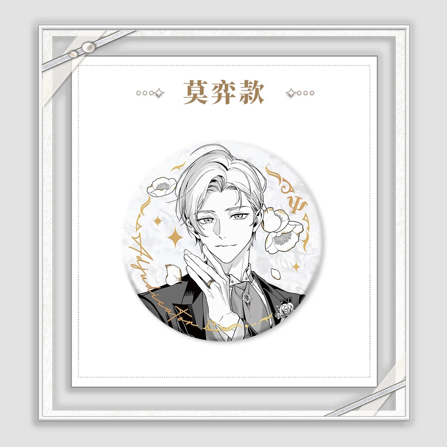 Tears of Themis - My Heart Will Go On Series Badge KAKACODE