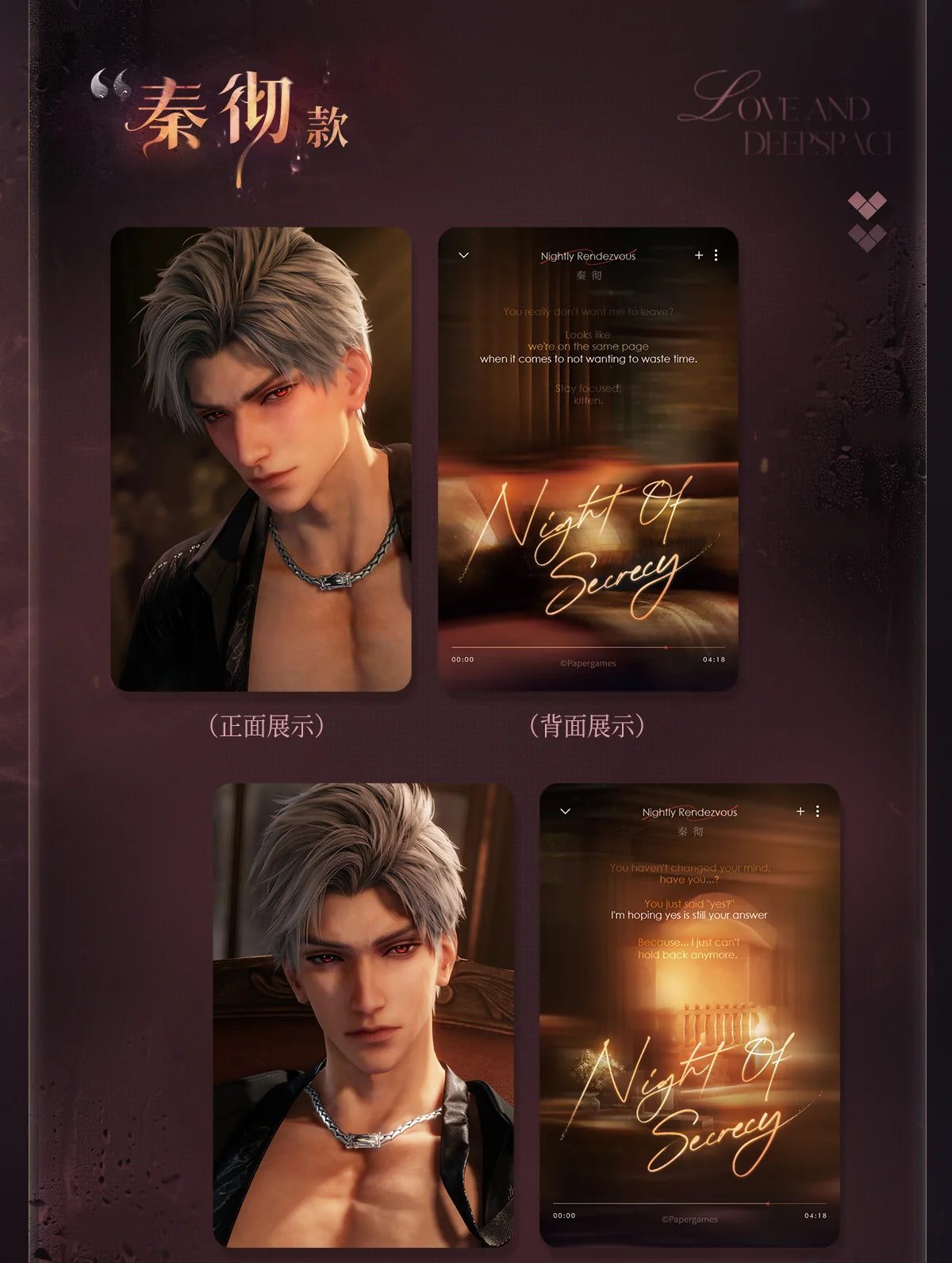 Love and Deepspace - Nightly Rendezvous Series Card Set InFold Games