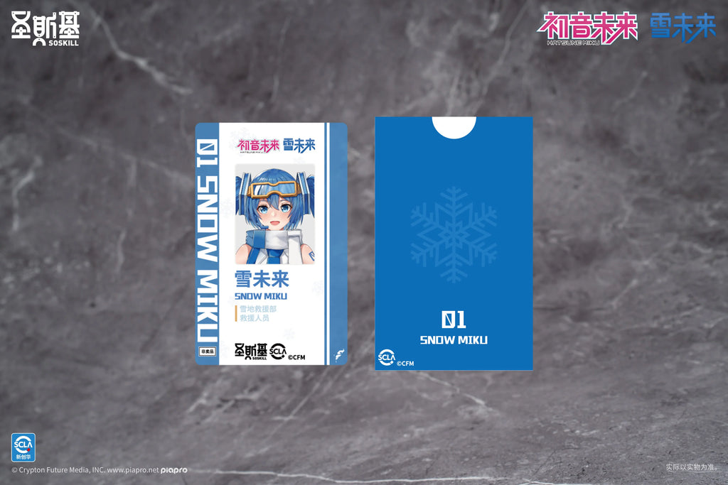 Hatsune Miku - Snow Miku (Frost Echo Ver.) Plastic Model Kit SOSKILL
