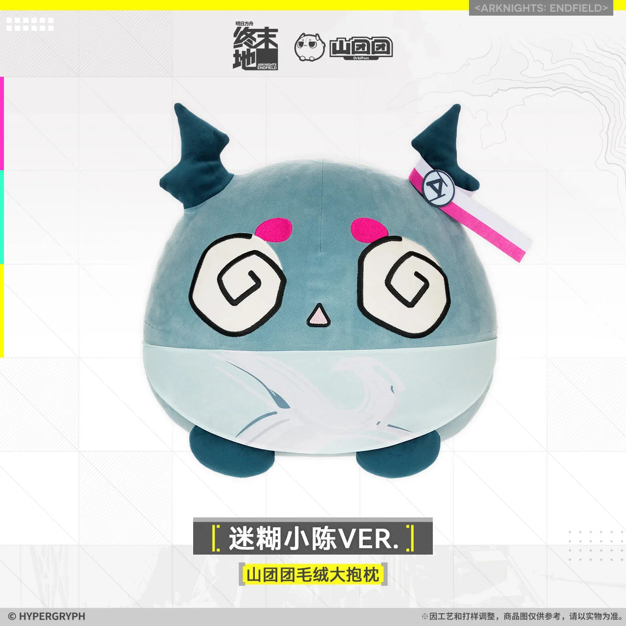 Arknights: Endfield - Chen Qianyu Large Bubble Throw Pillow HYPERGRYPH