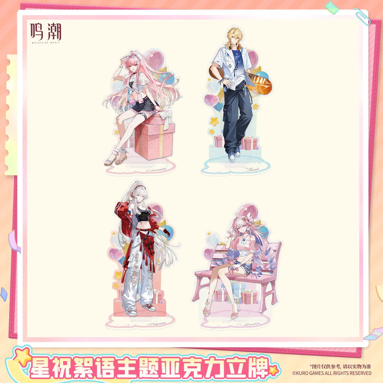 Wuthering Waves - Pastel Wishes Themed Acrylic Standee KURO GAMES