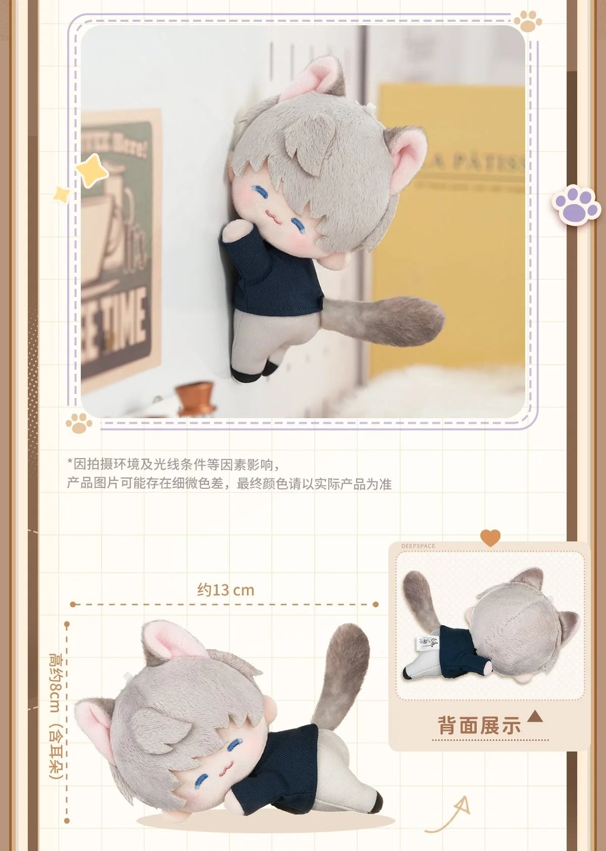 Love and Deepspace - Your Cat Misses You Series Magnetic Plush Doll InFold Games