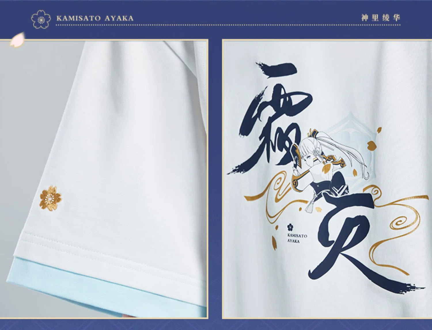 Genshin Impact - Kamisato Ayaka Impression T-shirt miHoYo