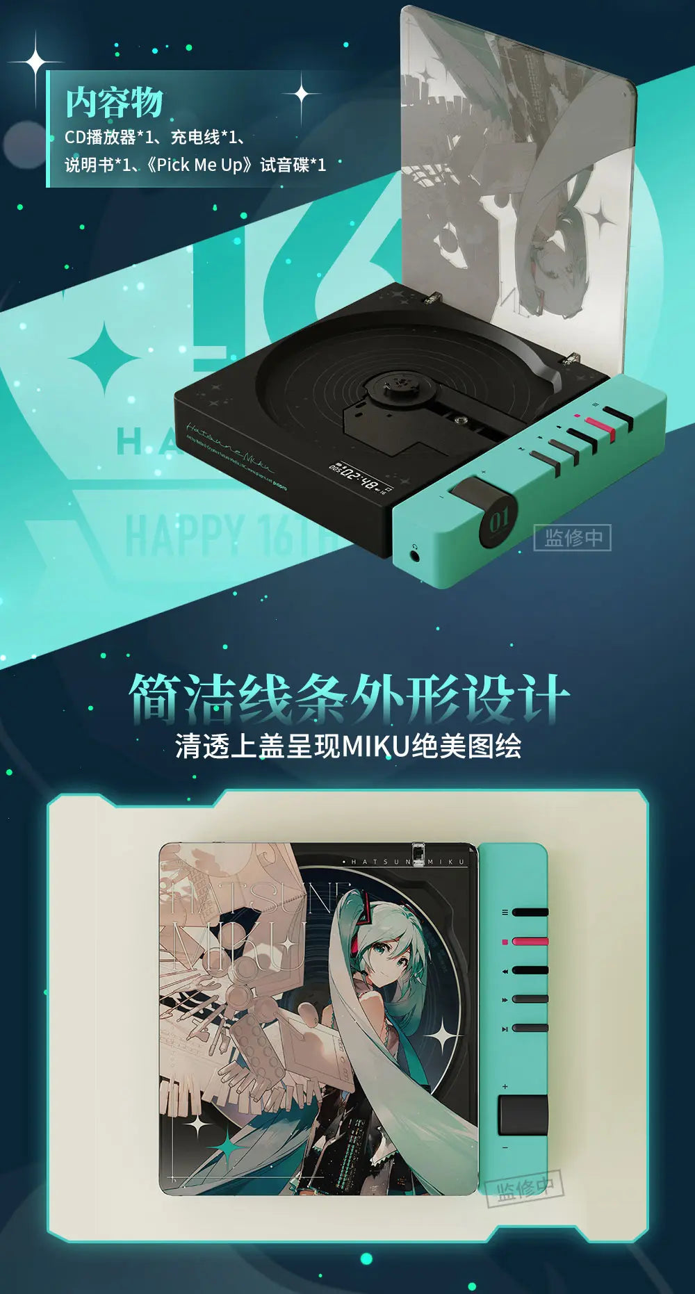 Hatsune Miku - Hatsune Miku 16th Anniversary CD Player BEMOE