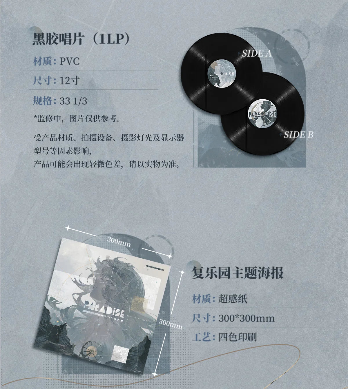 Reverse: 1999 - Paradise Regained Resurrection Vinyl Record BLUEPOCH